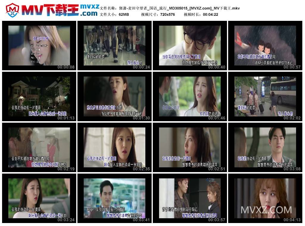 郭萧-麦田守望者_国语_流行_MD305015